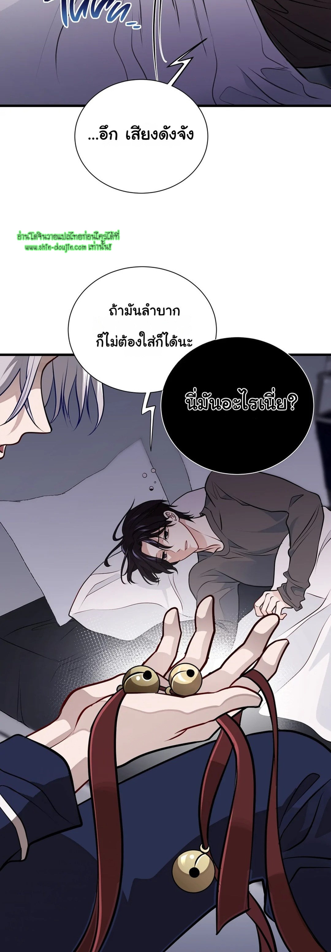 Once Entwined EP 1